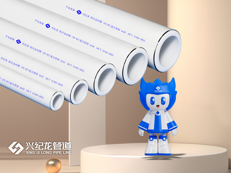MF白色防腐樹脂噴涂鋁合金襯塑（PE-RT）復合管